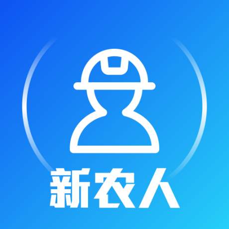 智慧新农人 