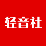 轻音社广播剧最新版