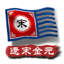 中華上下五千年2遼宋金元最新版