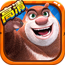 熊出沒2安卓版