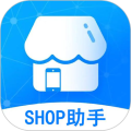 shop助手最新版
