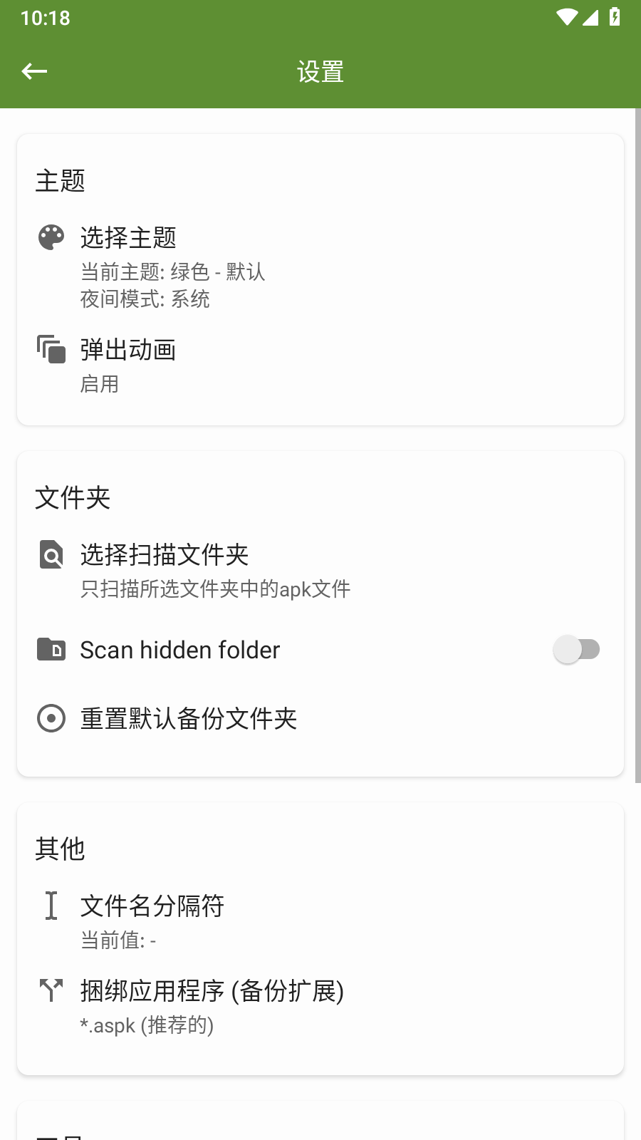 My APK