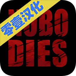 死无对证2汉化版 死无对证2汉化版