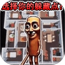 躲猫猫行动