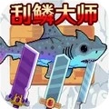 钓鱼宗师