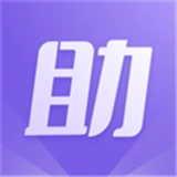 助手