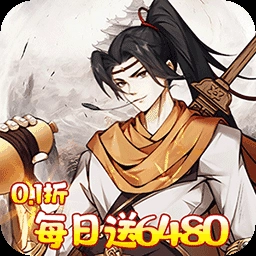 横扫天下正版