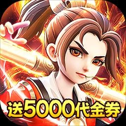 西游风云最新版