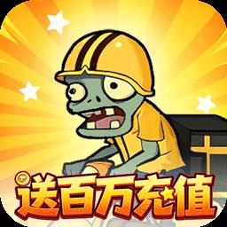 豆豆打僵尸最新版