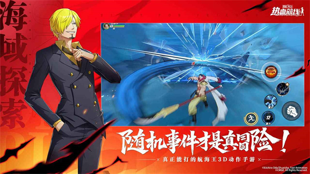 航海王热血航线