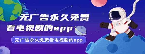 影视大全免费追剧app合集下载安装