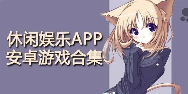 娱乐app排行榜前十名有哪些