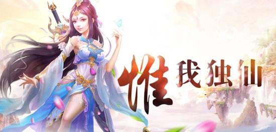 修仙游戏最新排名榜单下载