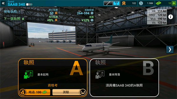 航空公司指挥官游戏中文最新版安装包下载插图1