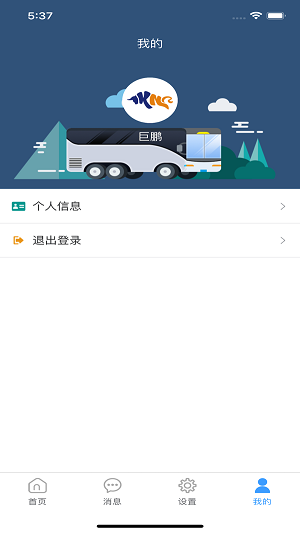 攀钢易通行：一站式便捷出行助手插图2