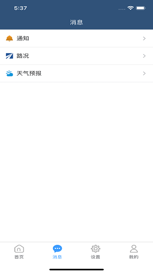 攀钢易通行：一站式便捷出行助手插图3