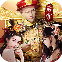 重生帝王路