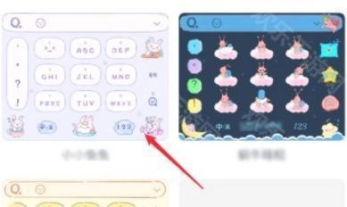 下载qq五笔输入法手机版插图8