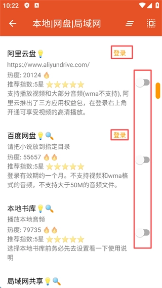 我的听书APP官方正版下载插图5
