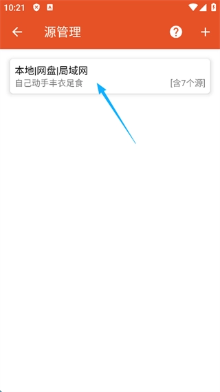 我的听书APP官方正版下载插图4