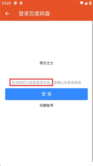 我的听书APP官方正版下载插图6
