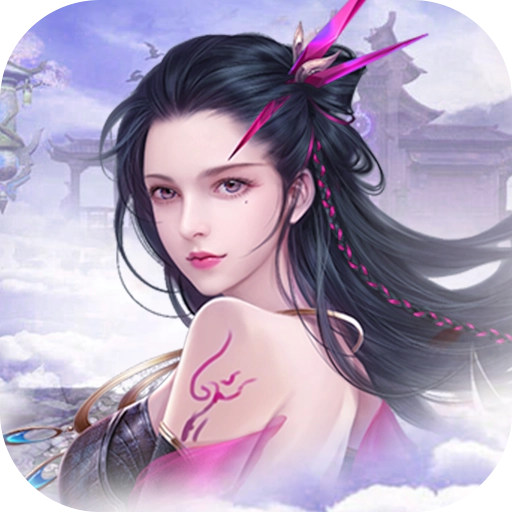 玄机大全游戏正版