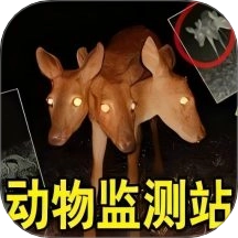 恐怖动物园