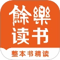 余乐读书