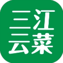 三江云菜