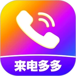 来电视频铃声免费版