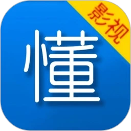 懂得影视老版