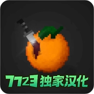 水果游乐场汉化版