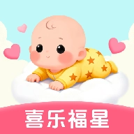 喜乐福星