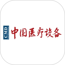 中国医疗设备杂志社