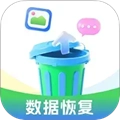 数据恢复神器免费版