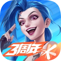 英雄联盟版