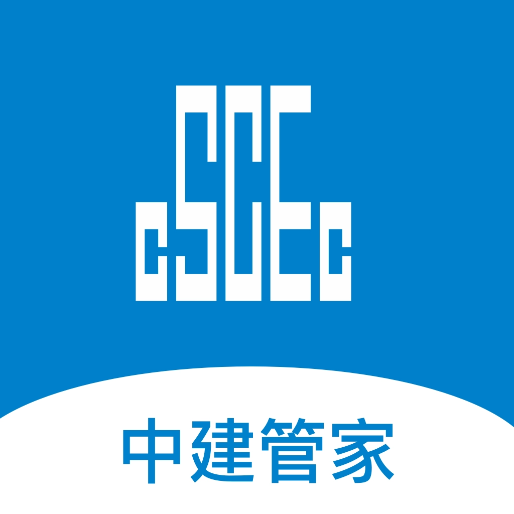 中建管家手机版