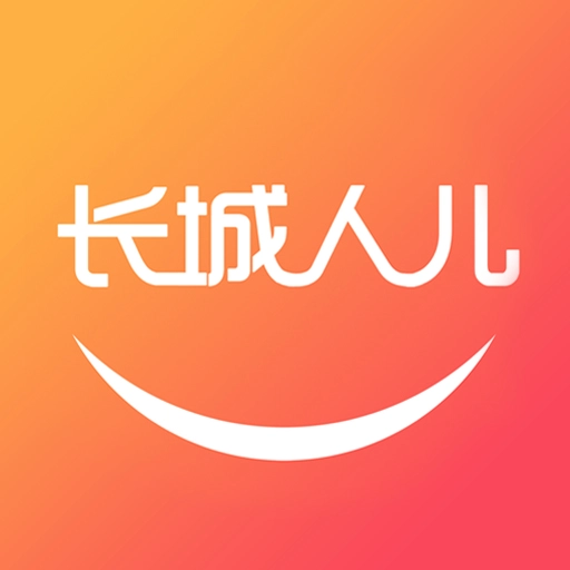 长城人儿正版