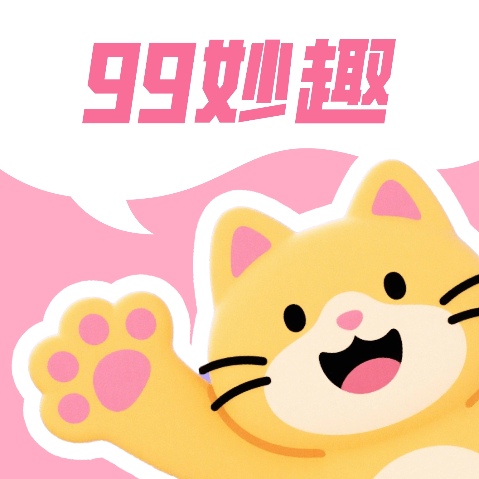 99妙趣赚钱版
