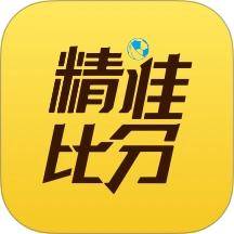 精准比分正版