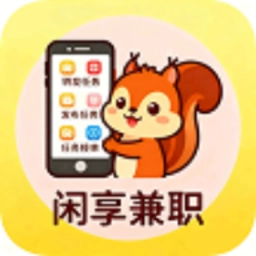 闲享兼职