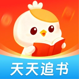 天天追书免费小说