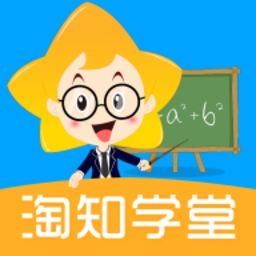 淘知学堂安卓版