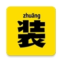 装神器免费版