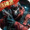 生死狙击红包版