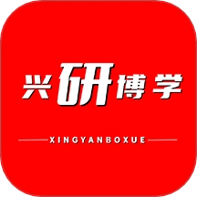 兴研博学