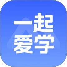 一起爱学