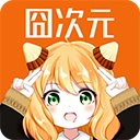 囧次元无广告