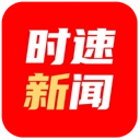 石家庄日报